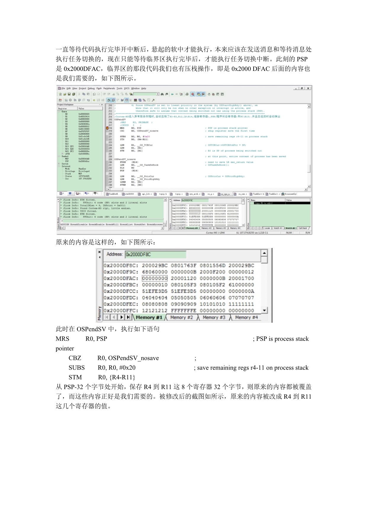 应对STM32Cortex-M3HardFault异常_第5页