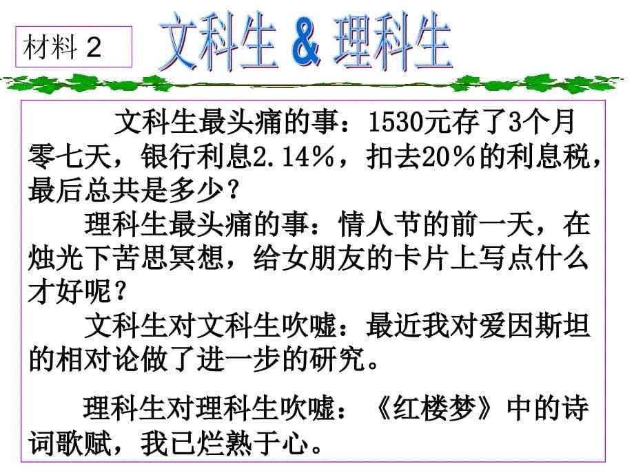 人教政治必修32.1_第5页