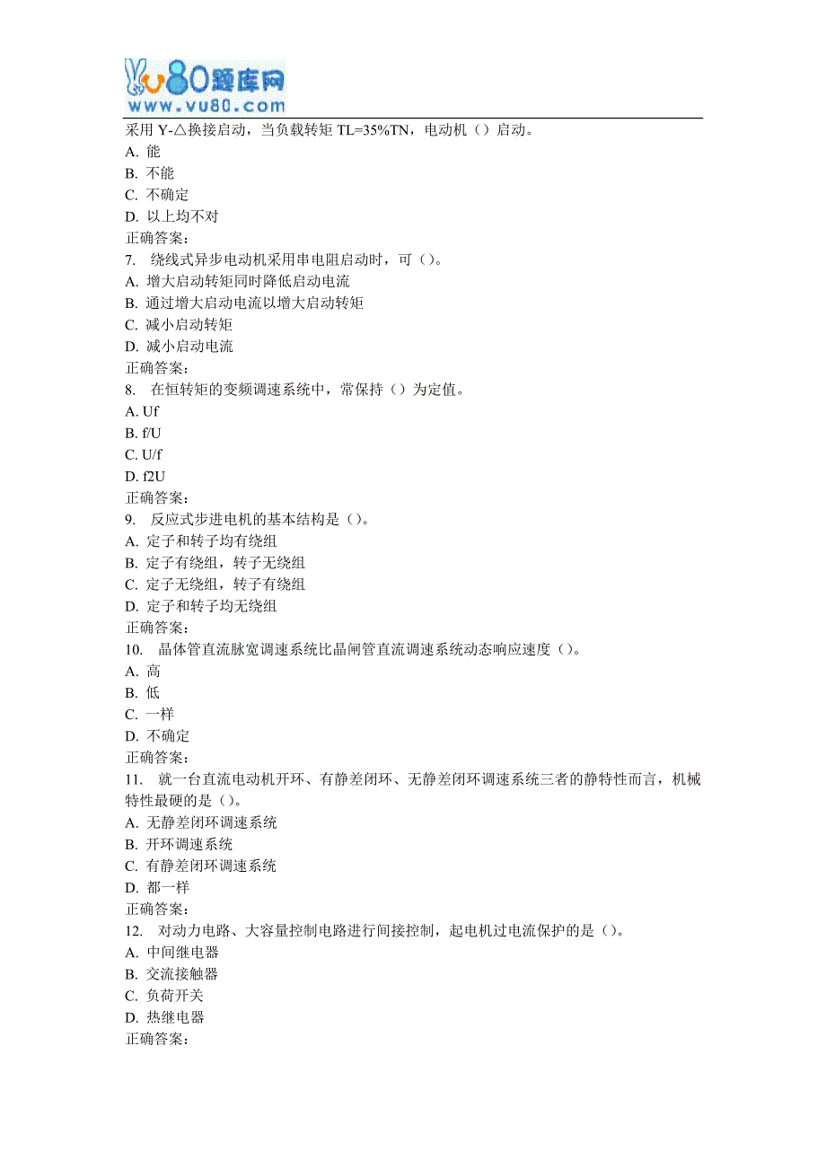 吉大17春学期《机电传动与控制》在线作业二_第2页