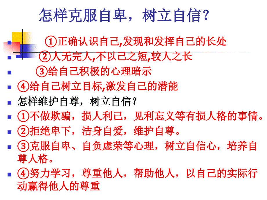 总复习提纲八年级上_第3页