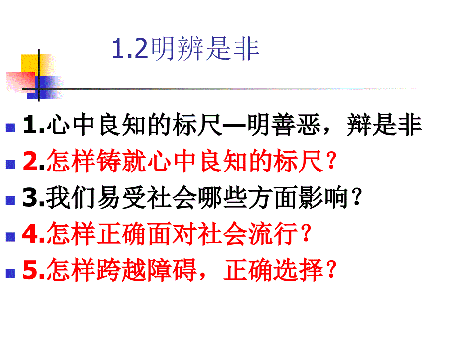 总复习提纲八年级上_第4页