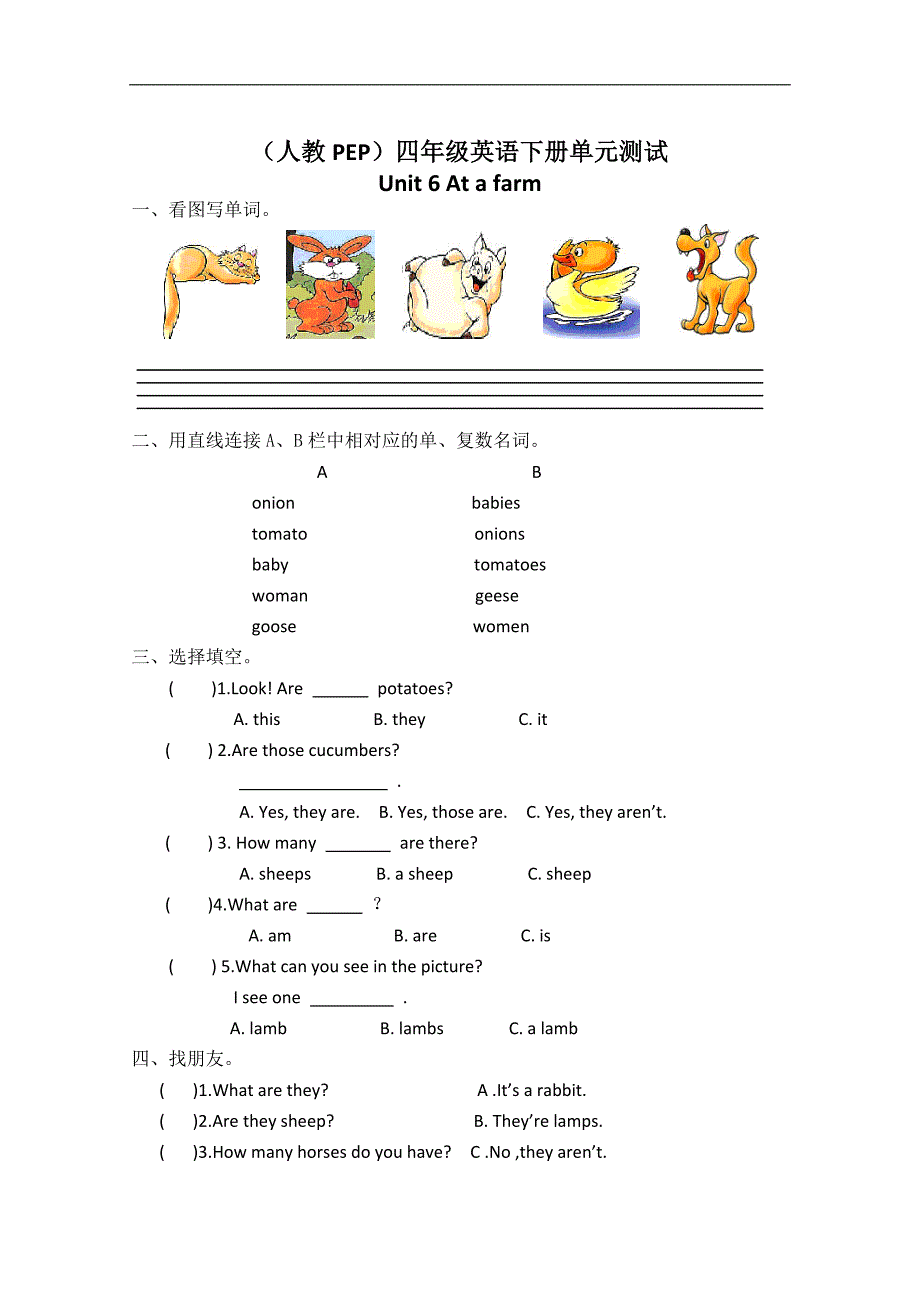 （人教PEP）四年级英语下册单元测试 Unit 6(2)_第1页