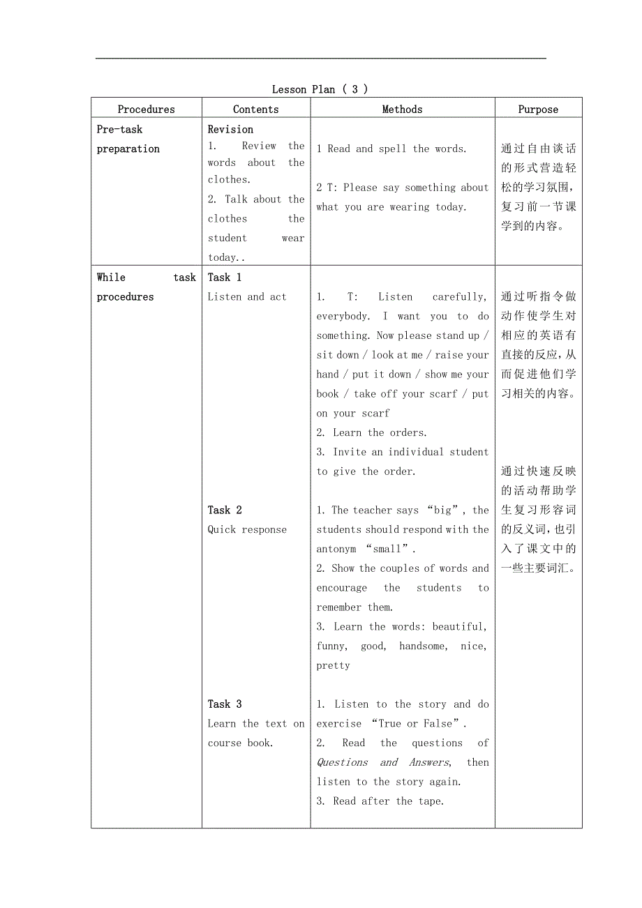 上海新世纪版三年级英语上册教案 Unit 4 Period 3-5_第3页