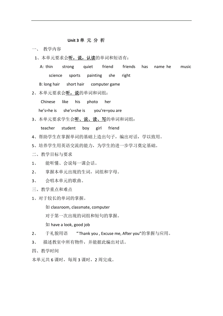 （人教pep）四年级英语上册教案 Unit3_第1页