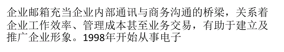 搜狐邱英波布局云存储 2013逐鹿网盘市场_第1页