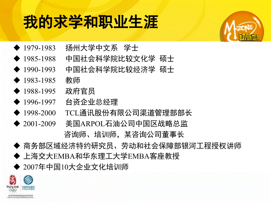 大学生职业定向(南通)_第2页