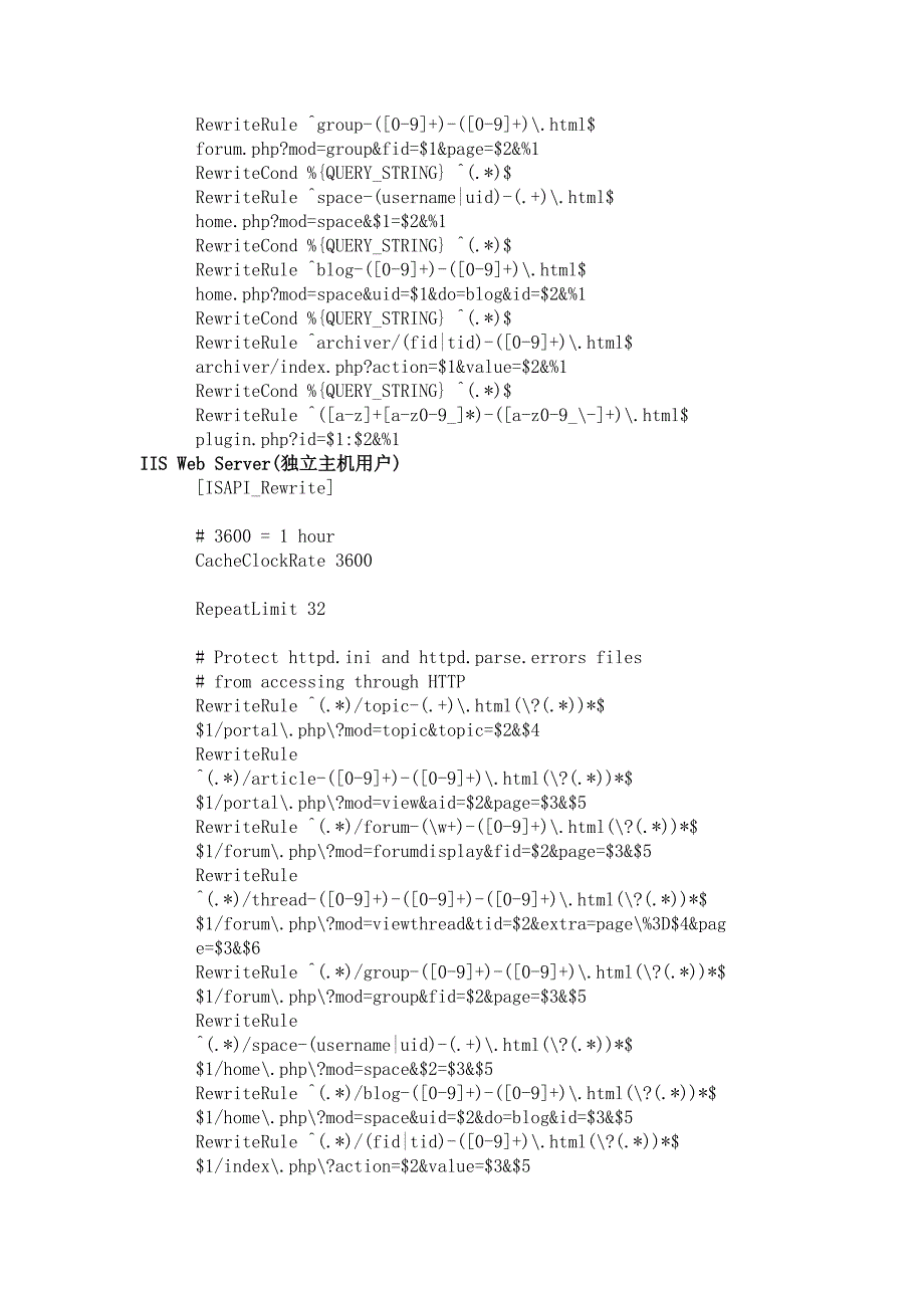 DiscuzX3.0X3.1X3.2通用伪静态设置和伪静态规则_第3页