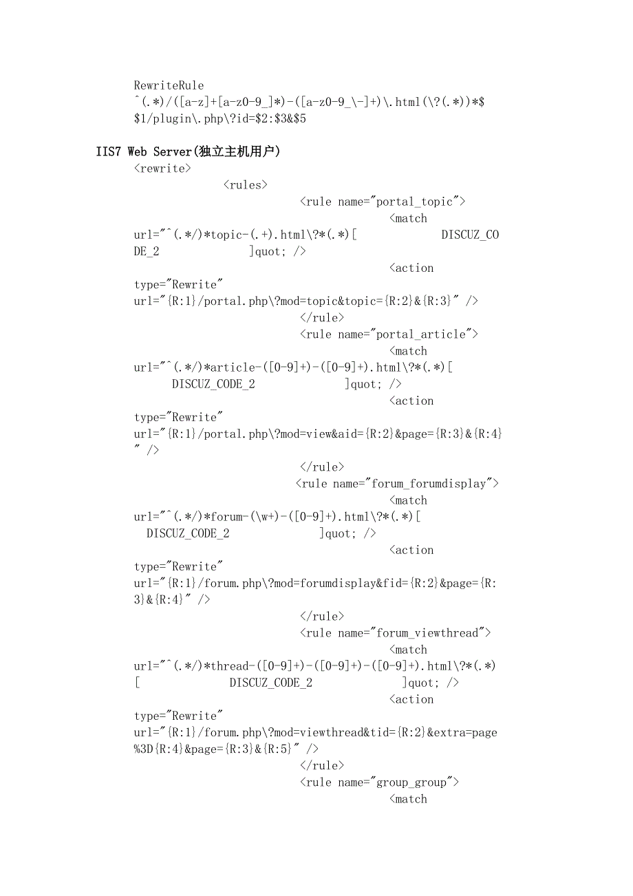 DiscuzX3.0X3.1X3.2通用伪静态设置和伪静态规则_第4页