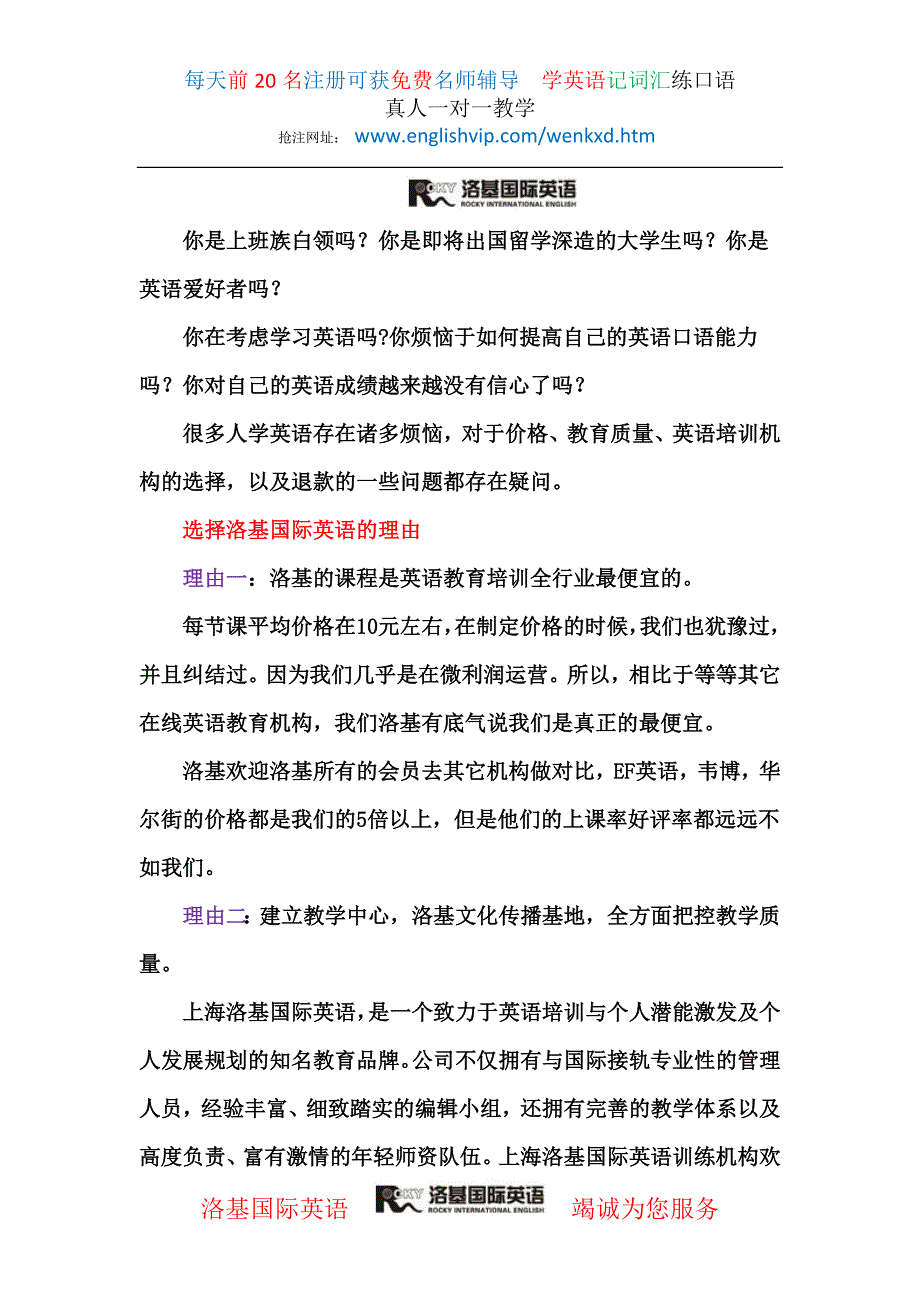 上海学英语-上海浦东英语培训-浦东成人英语学习-浦东学英语_第1页