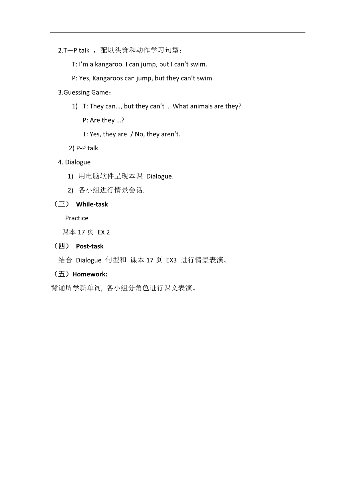 （广州版）五年级英语上册教案 Module 2  Unit 4 （第二课时）_第2页