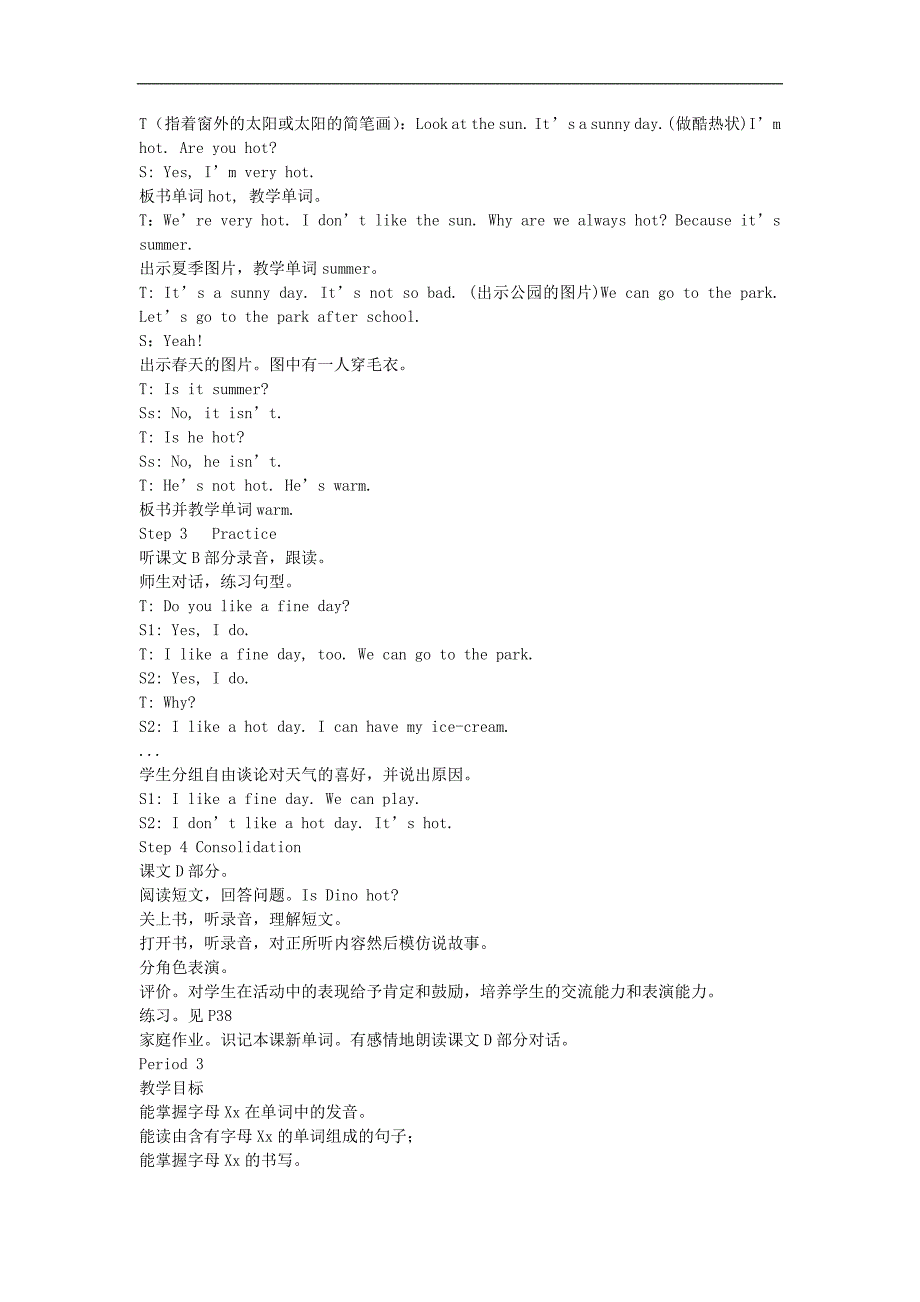 三年级英语下册教案：Unit8《I like a sunny day》（新版湘少版）_第3页