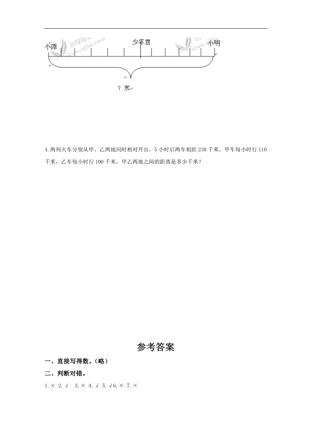 山东省潍坊市诸城箭口小学四年级数学上册第三单元过关试题及答案_第3页