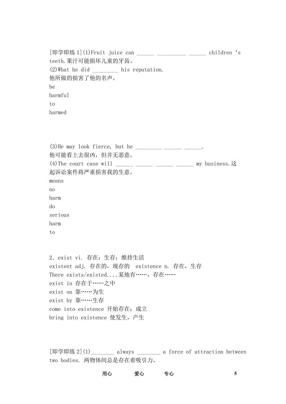 2011年高考英语 Unit 4 Astronomy the science of the starsl要点梳理+重点突破 新人教版必修3_第5页