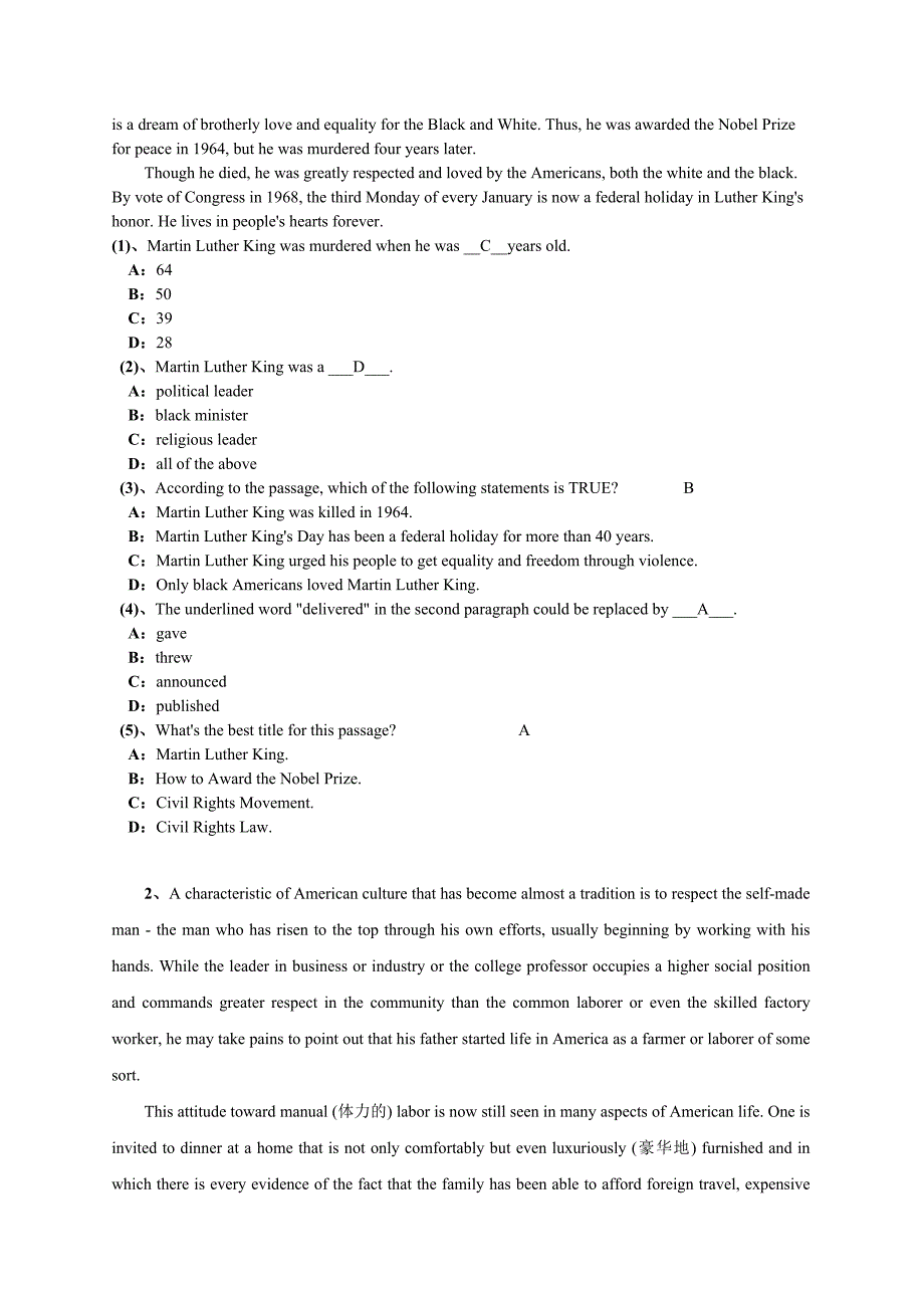 大学英语(三)第1阶段测试题_第2页