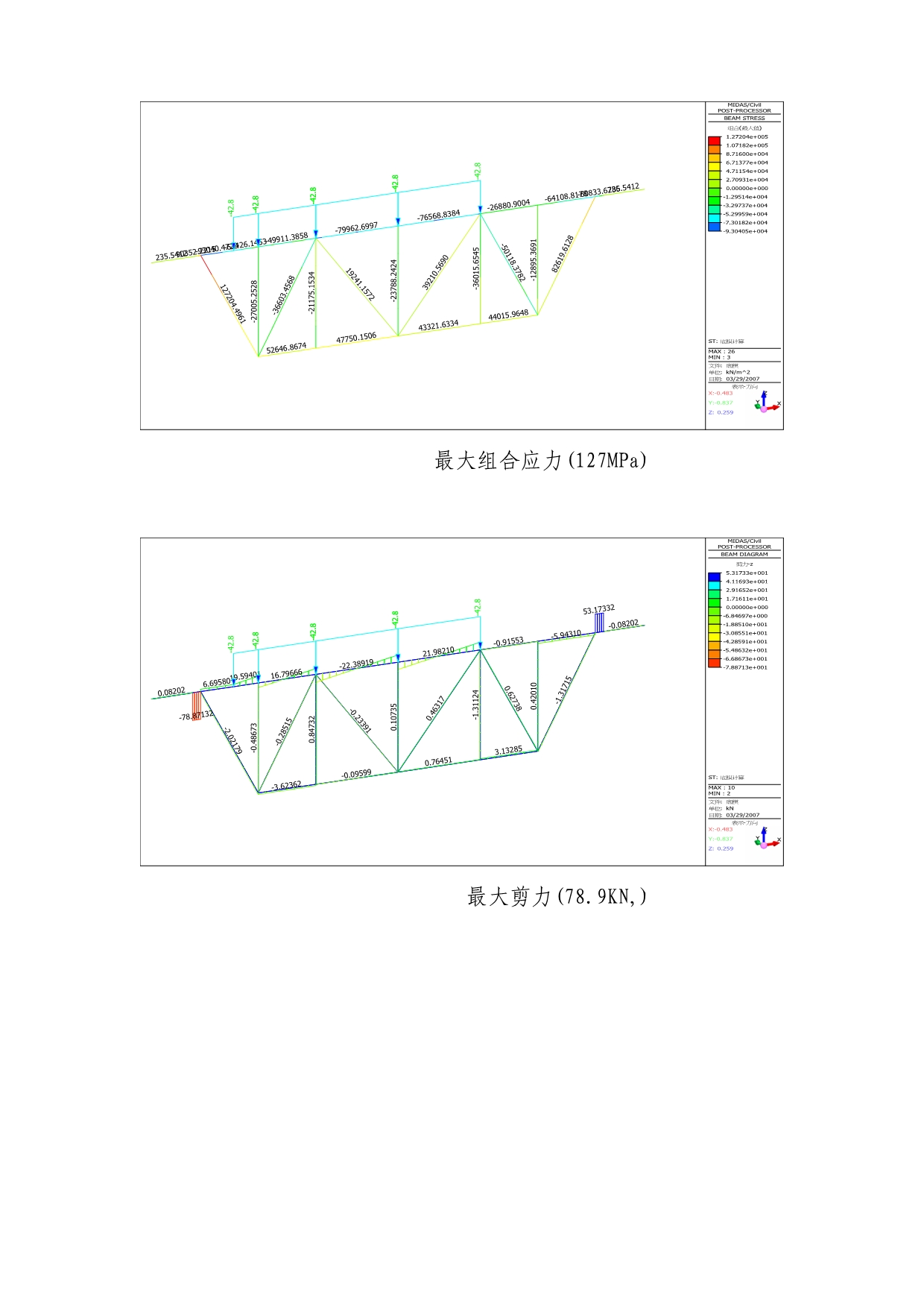 底模板检算_第2页