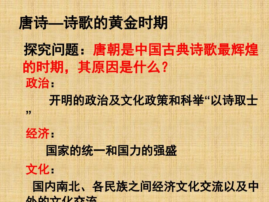 中国古代文学艺术_第3页