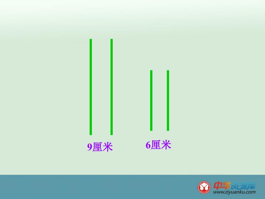 三年级数学上册教学课件：第六单元 周长《长方形周长的计算》（西师大版）_第4页