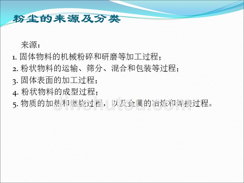 港口码头粉尘治理整体方案_第4页