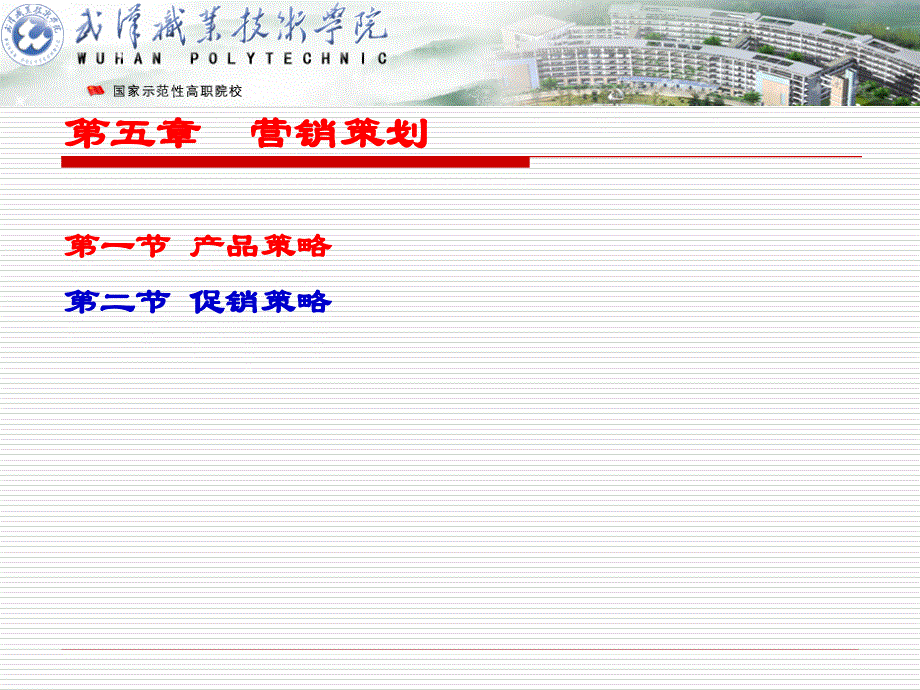 模具营销营销策划_第2页