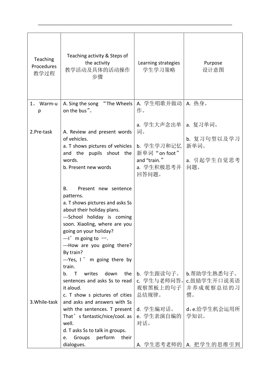 （广州版）五年级英语上册教案 Module 4 Unit 10(period 1)_第2页