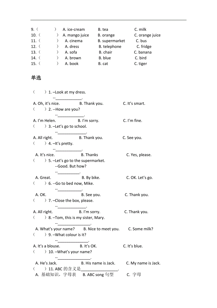 （人教PEP）三年级英语上册期末复习_第2页