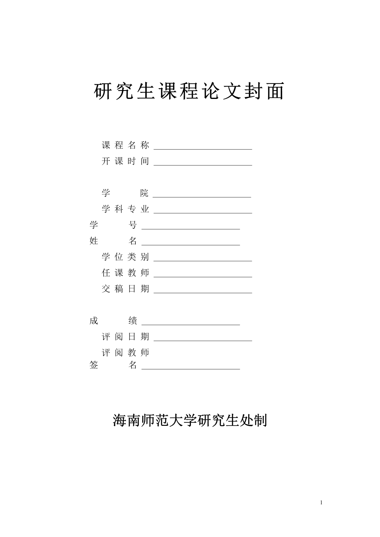 2004年高考语文试题及答案详解(全国卷3)_第1页