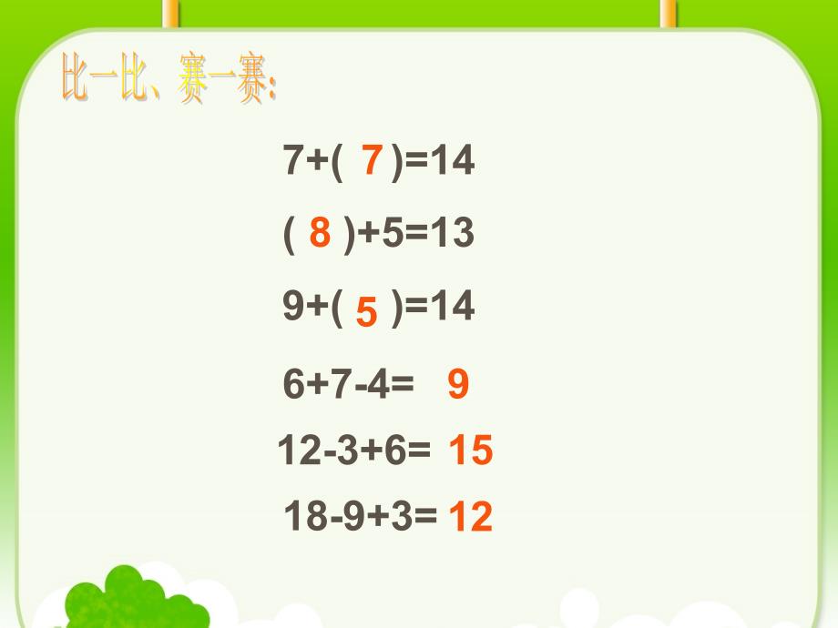 全日制聋校实验教材数学第二册_第3页