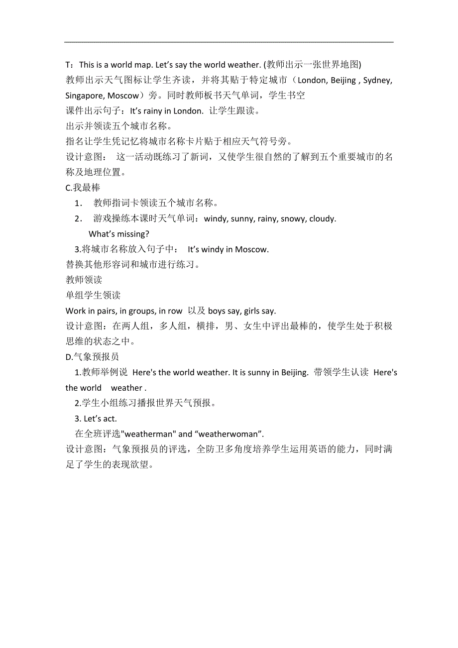 （人教PEP）四年级英语下册教案 Unit 4(34) Part B_第2页