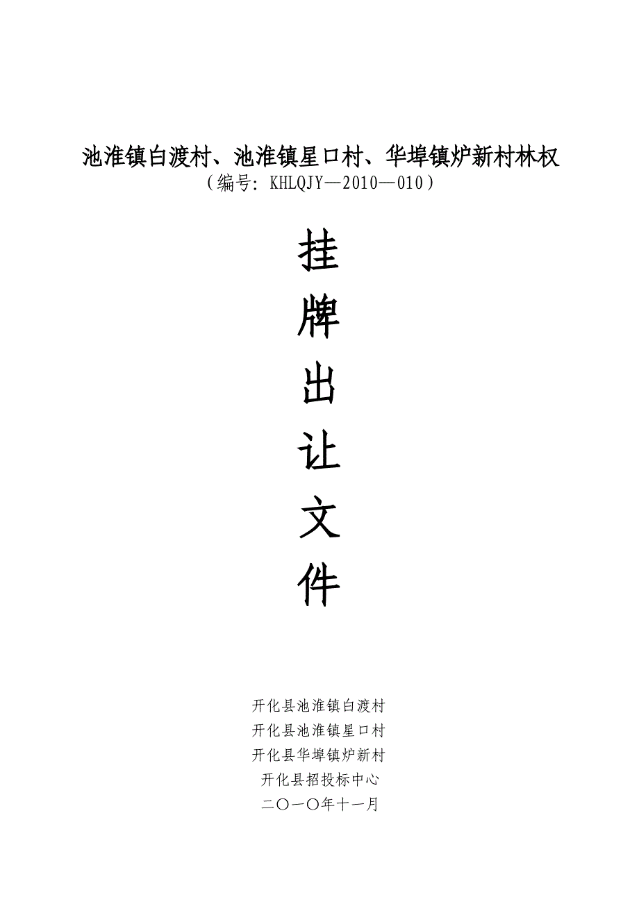 四明志校勘记[宋元六志](清朝徐时栋)_第1页