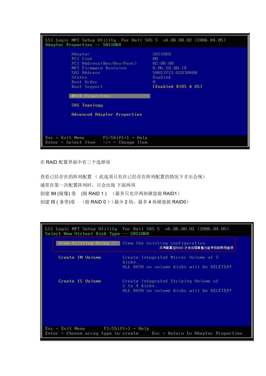 dell 2950 故障排除_第4页