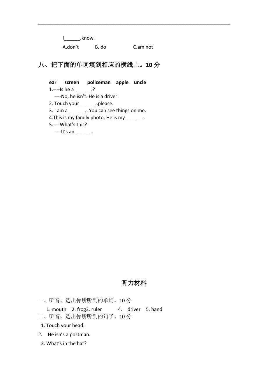 （湘少版）三年级英语上册Unit 7-Unit 14测试题_第3页