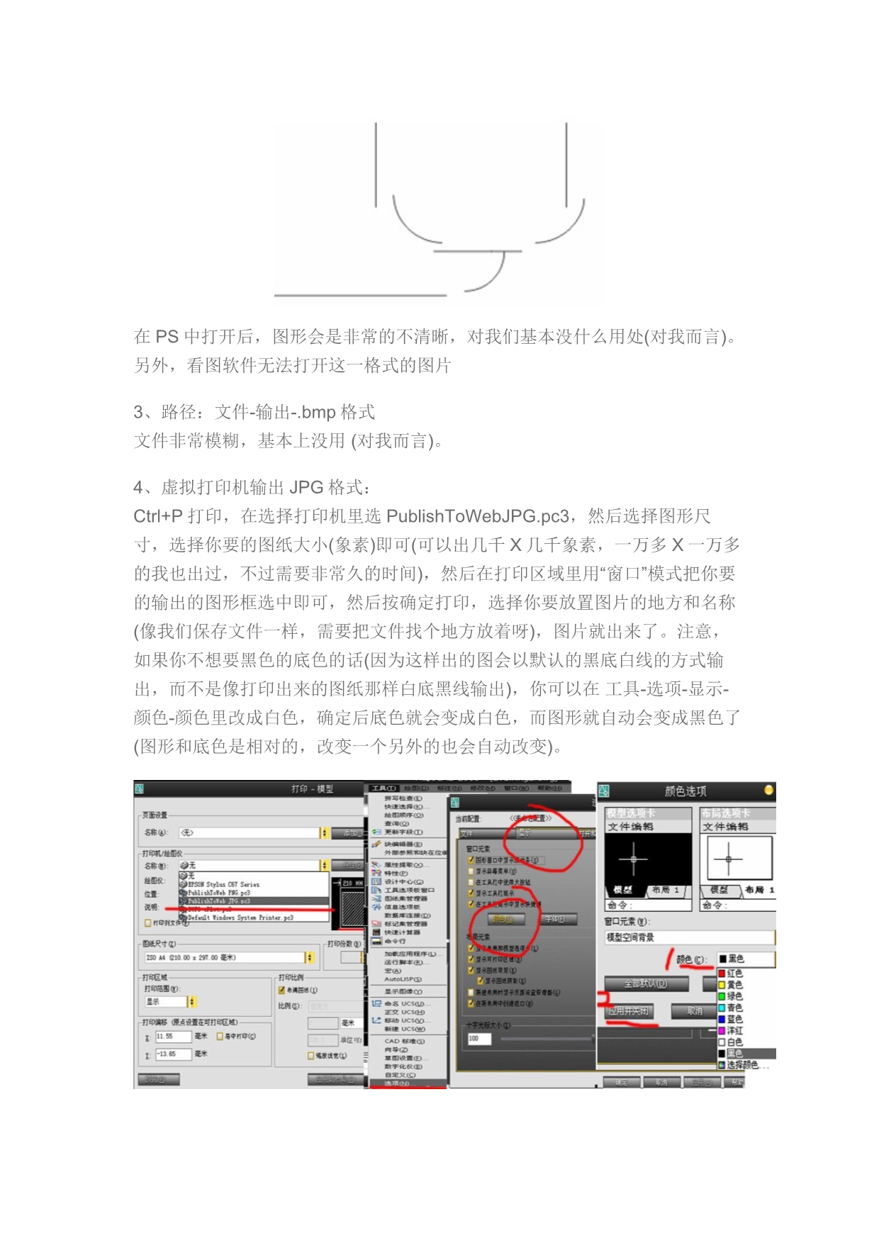 cad高质量图片的输出方法_第2页