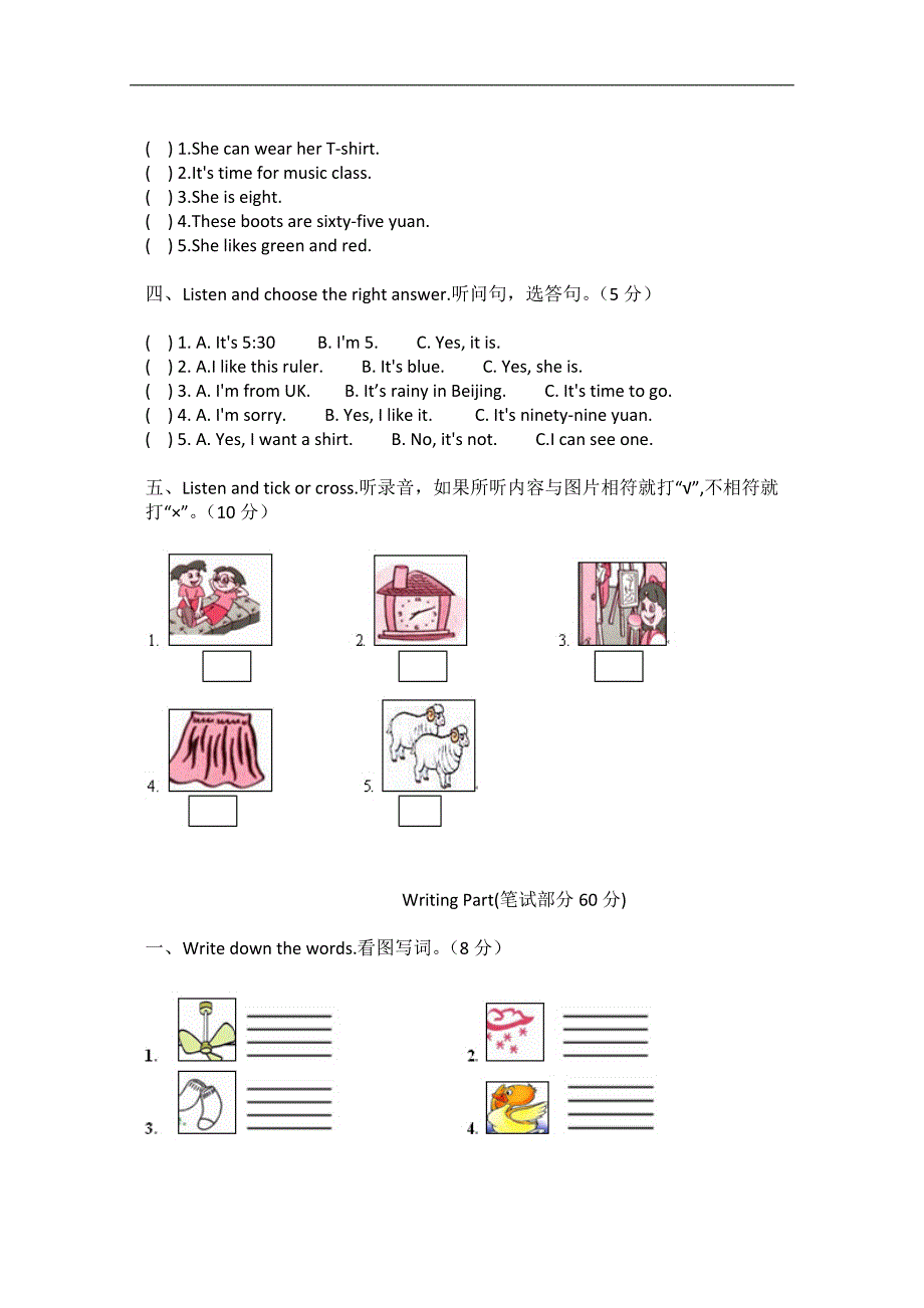 （人教PEP）四年级英语下册期末检测模拟试卷 1_第2页