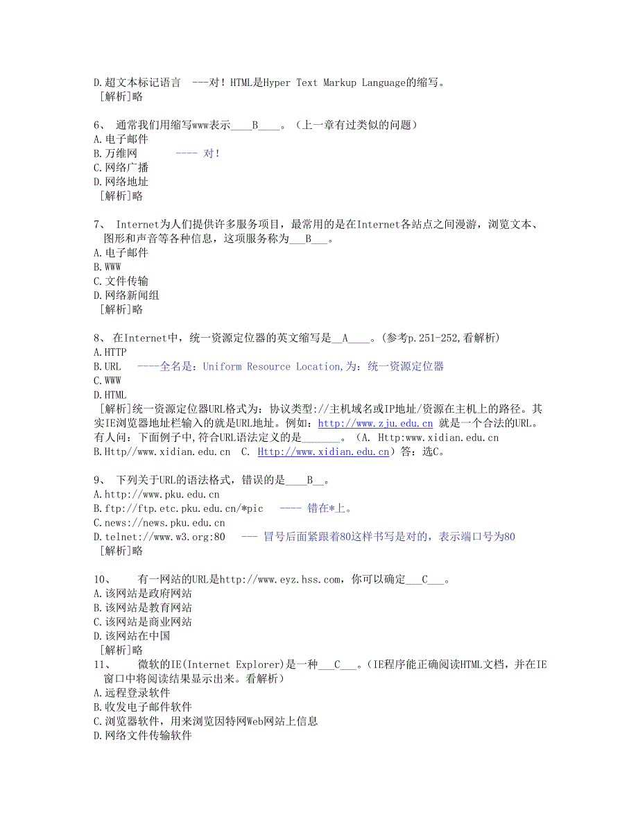 2016浙大远程教育计算机应用基础作业-7_第2页