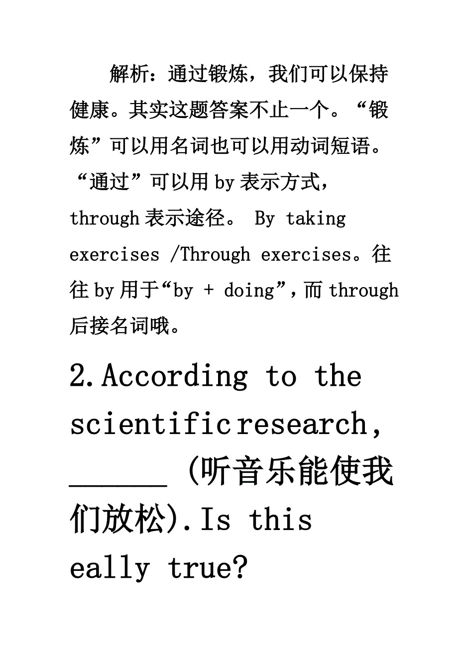 2009年6月大学英语四级翻译备考_第3页