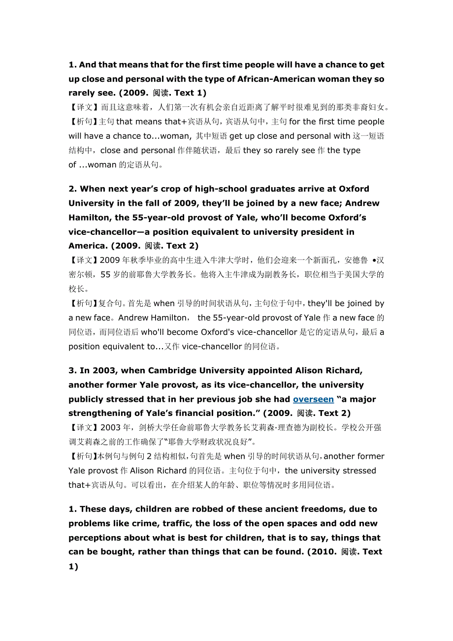 四级真题英语阅读长难句分析_第2页