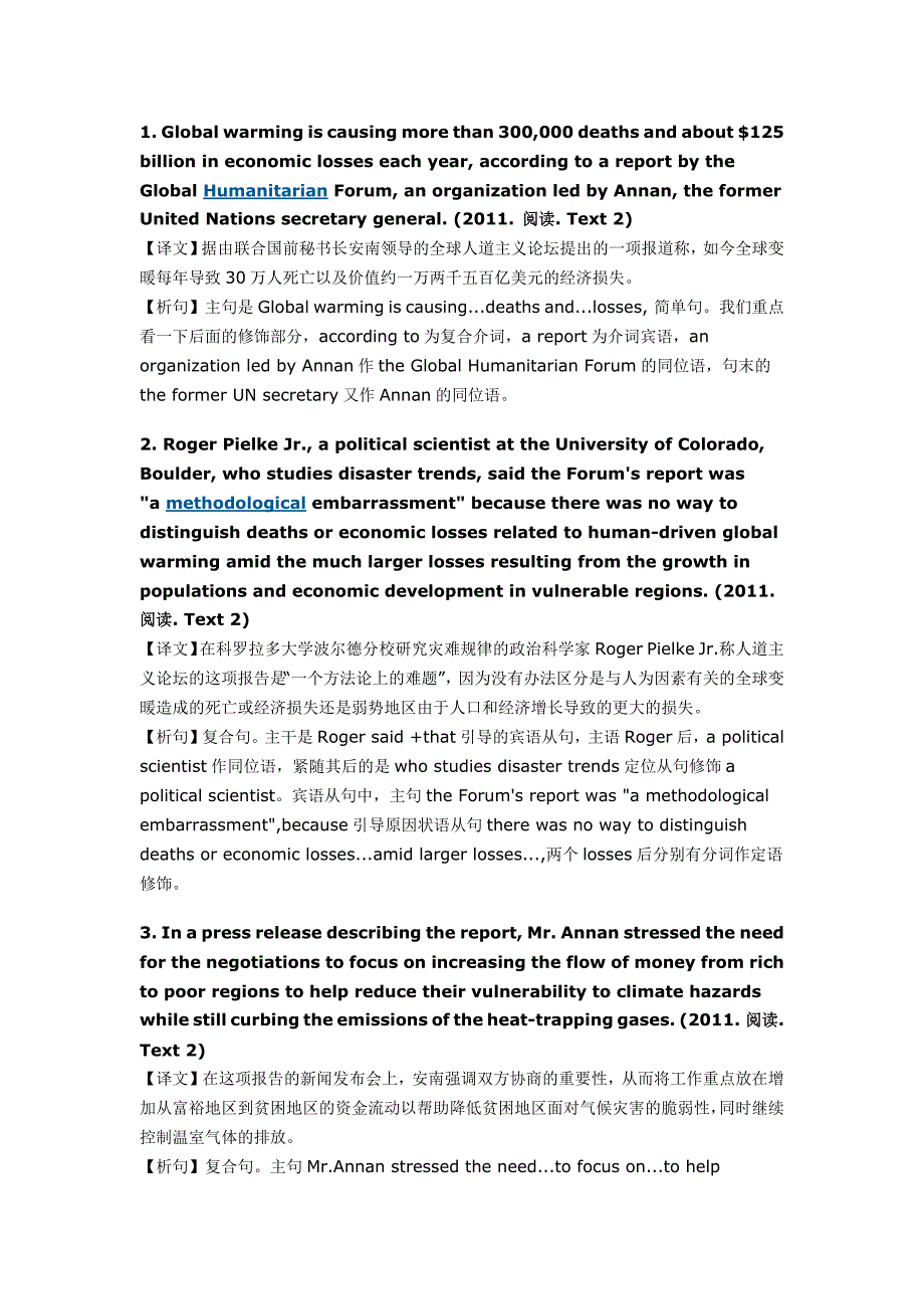 四级真题英语阅读长难句分析_第4页