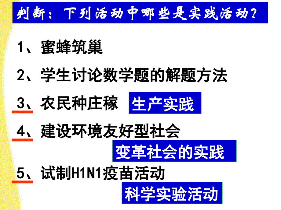 人的认识从何而来_第4页