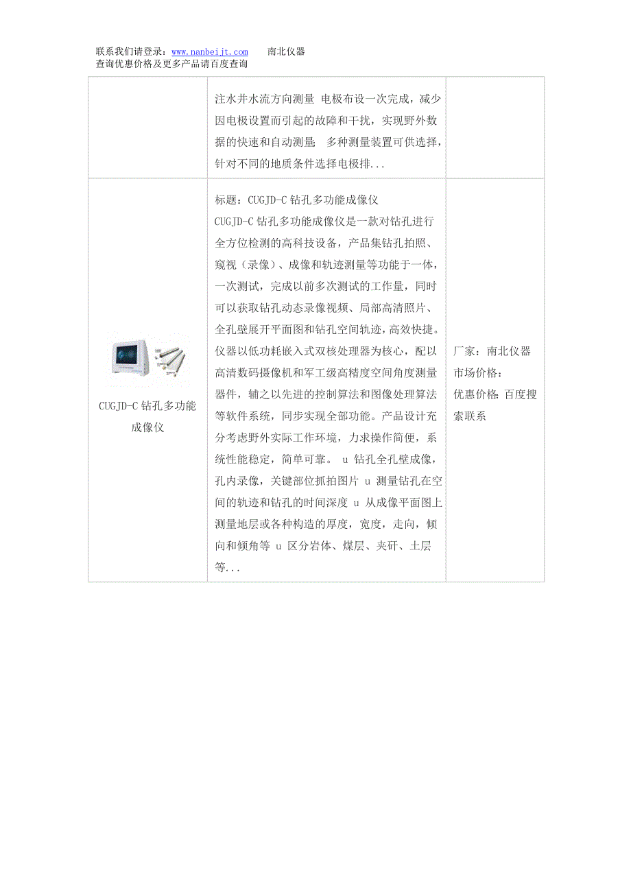 DZD-6A多功能直流电法(激电)仪和多功能直流电法(激电)仪价格_第3页