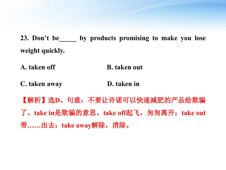 10-11学年高中英语 阶段质量评估（二）课时讲练通课件 北师大版必修3_第4页