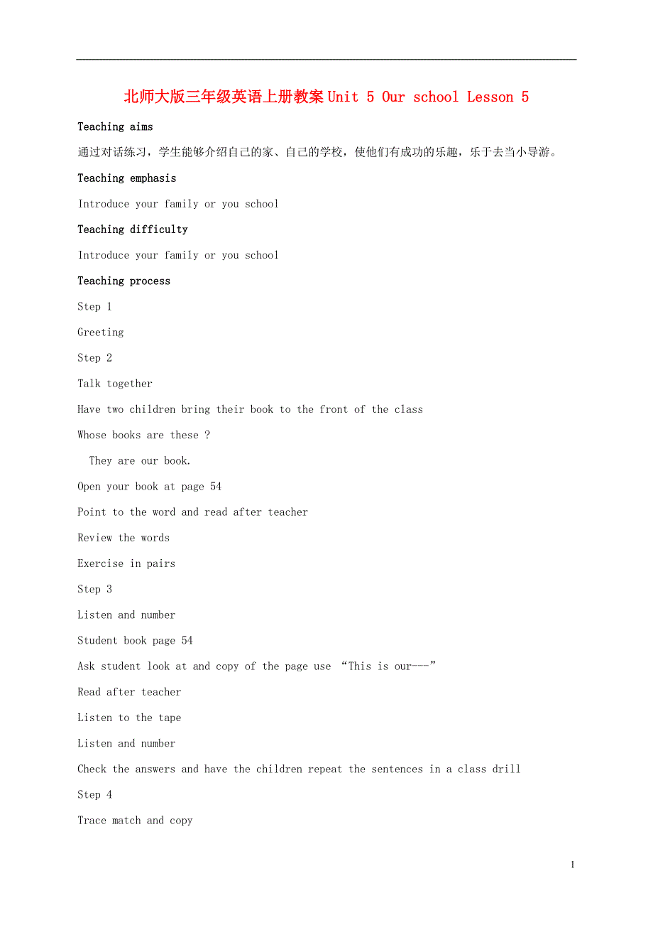 三年级英语上册 Unit5 Lesson5-6教案 北师大版_第1页