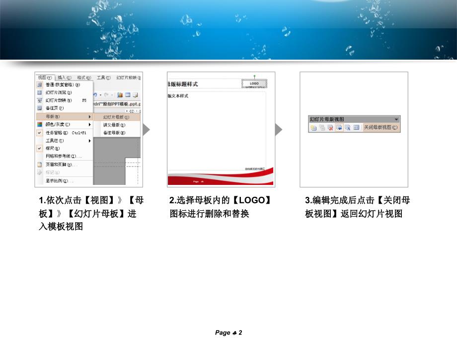 对客服务常见的细节错误_第2页