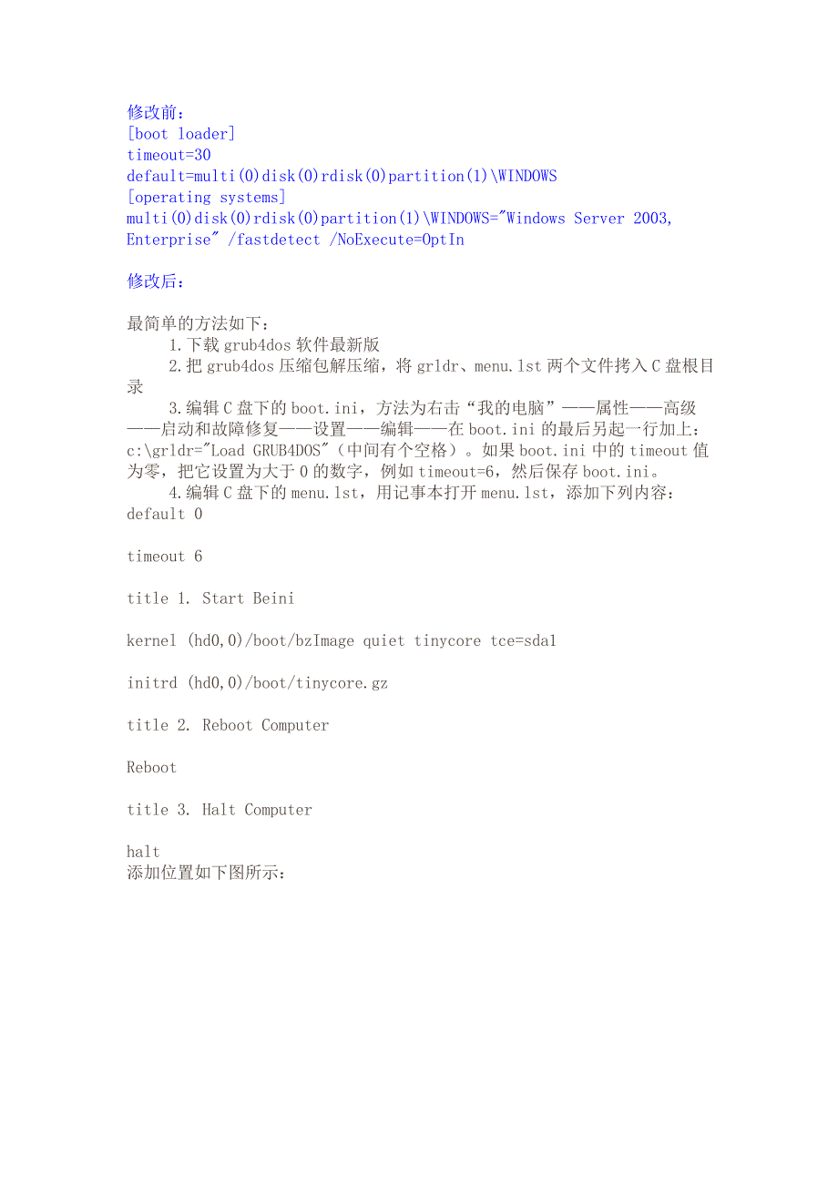 beini破解第一步：安装beini硬盘最简单的方法如下45100049重新整理_第1页