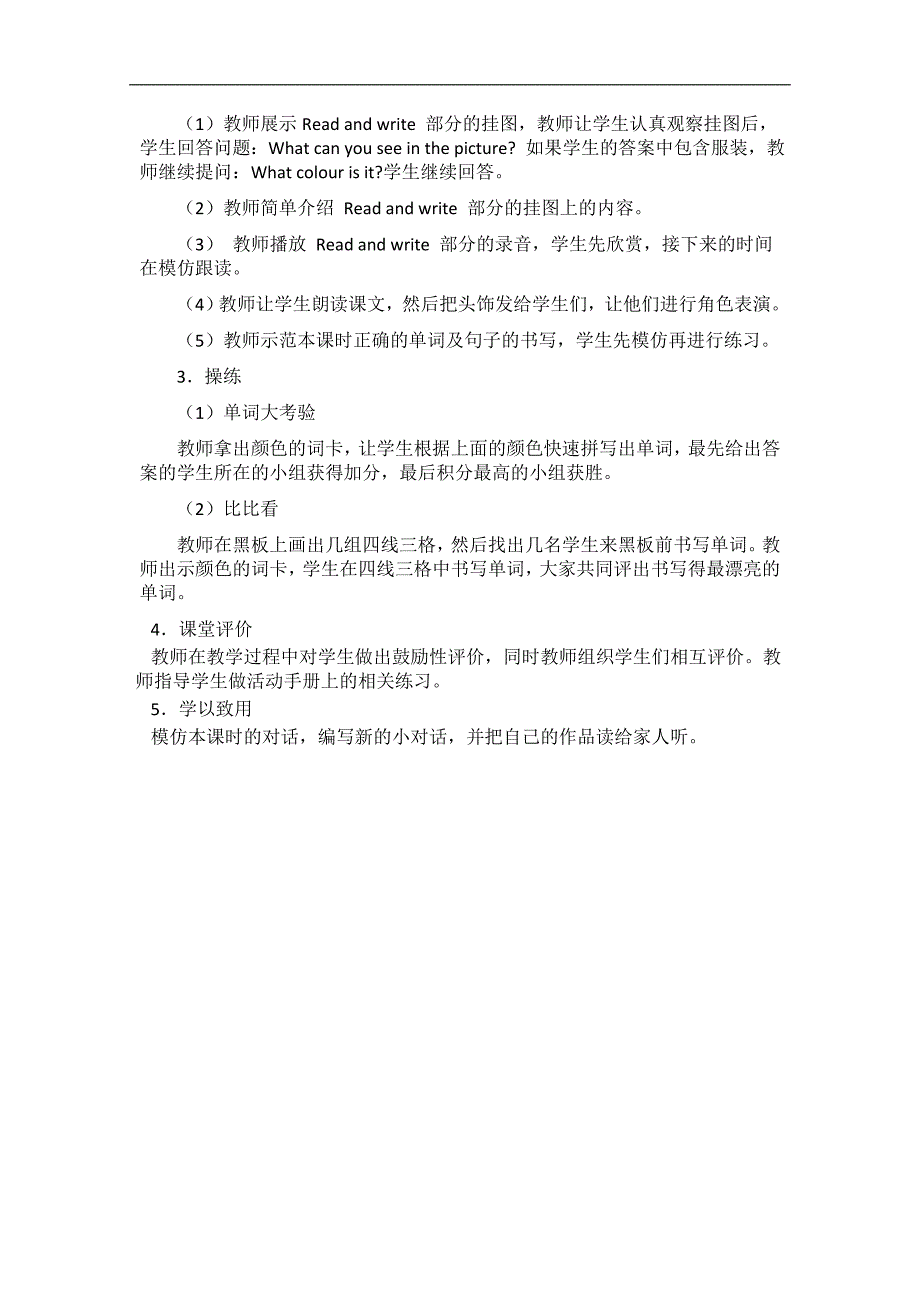 （人教PEP）四年级英语下册教案 Unit3 第三课_第2页