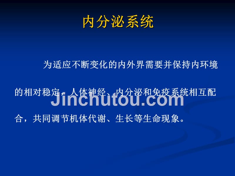 内分泌神经精神系统表现_第2页