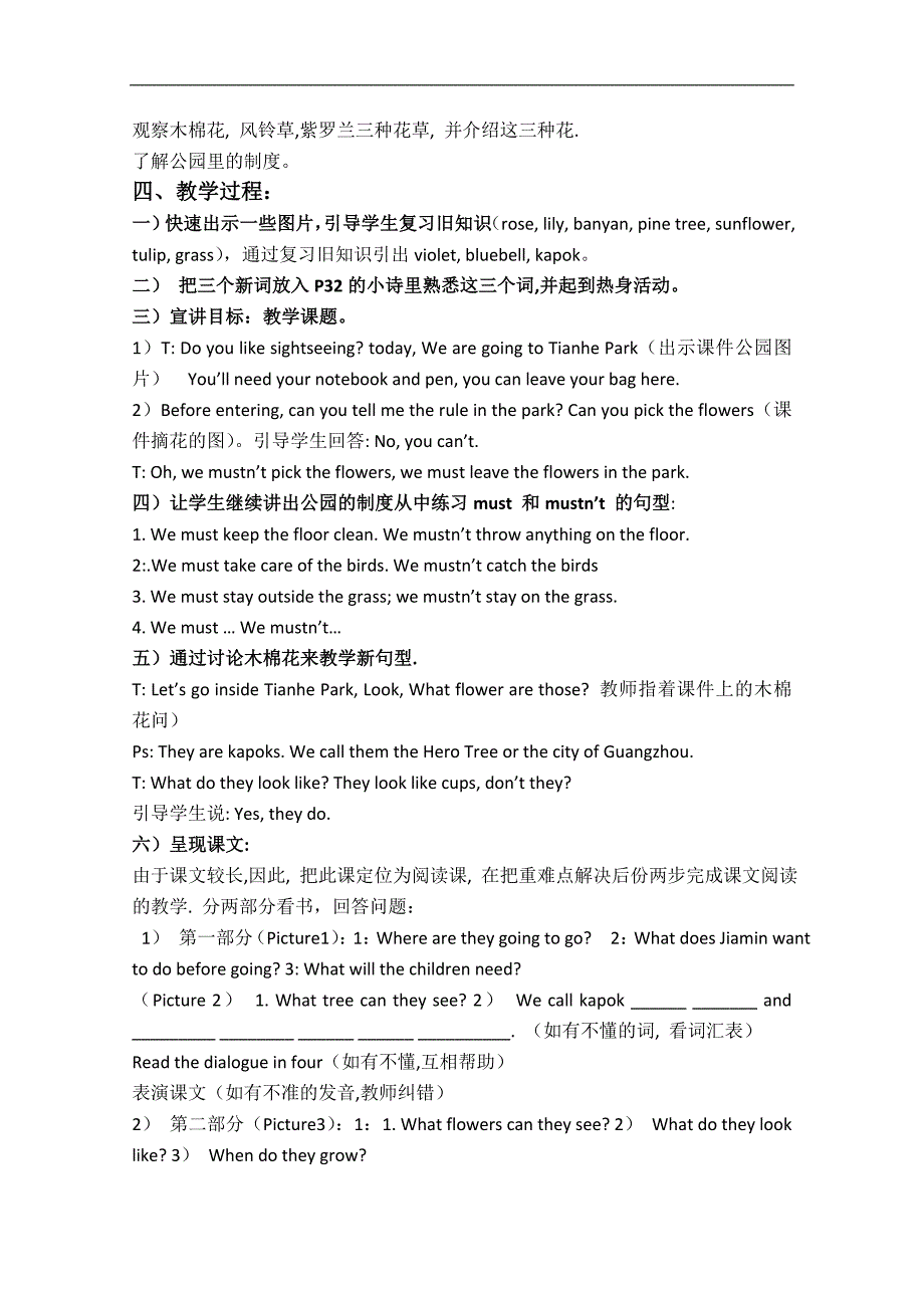 （广州版）五年级英语上册教案 Module 3 Unit 8(8)_第2页