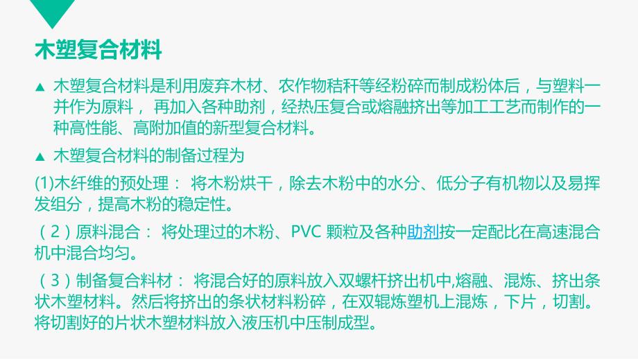 报废汽车中主要有机物回收利用技术的LCA分析_第4页