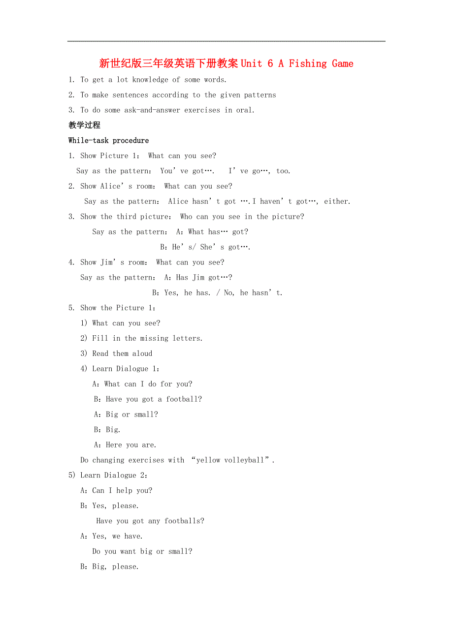 上海新世纪版三年级英语下册教案 Unit 6 A Fishing Game(4)_第1页