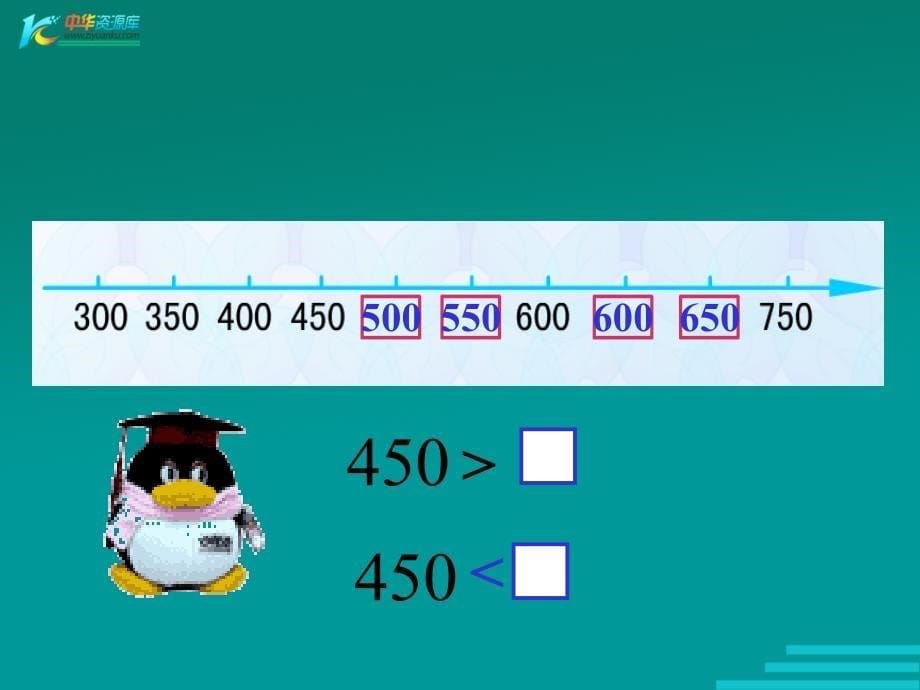 （冀教版）二年级数学下册课件 千以内数的大小比较_第5页