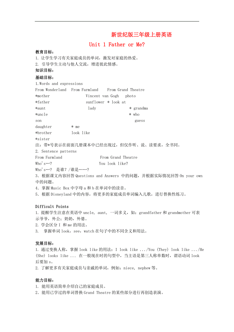 上海新世纪版三年级英语上册教案 Unit 1 Period 1-2_第1页